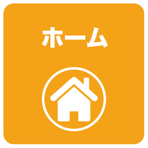 暑いですね ほっかほか住宅 神奈川県相模原市 ローコスト住宅専門